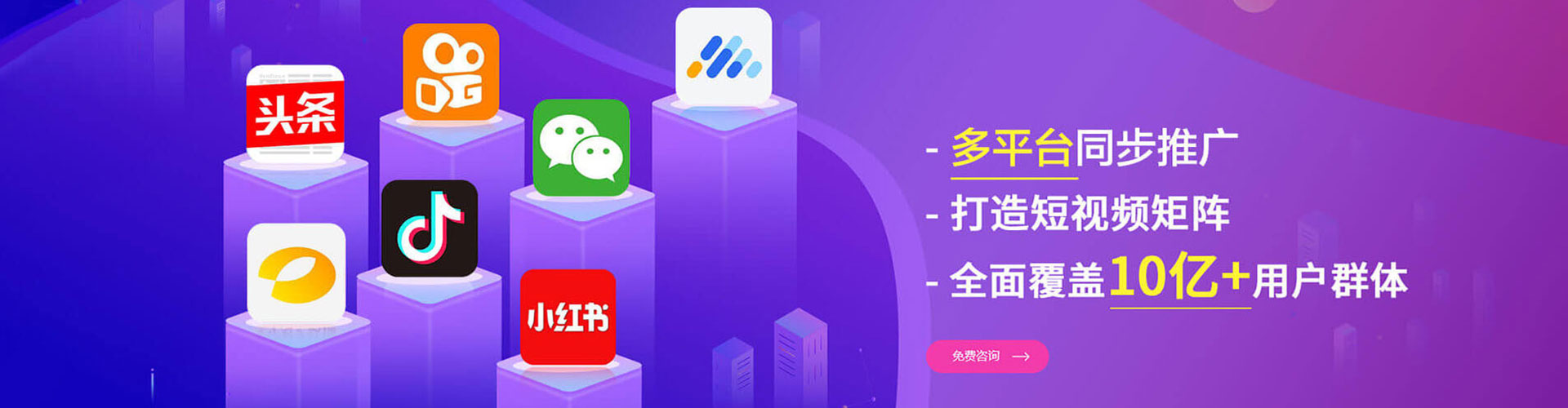 揭东快手信息流