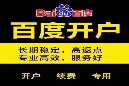 竞价广告开户全攻略：企业如何抢占先机